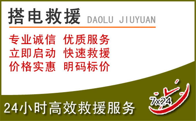 印台区汽车道路救援