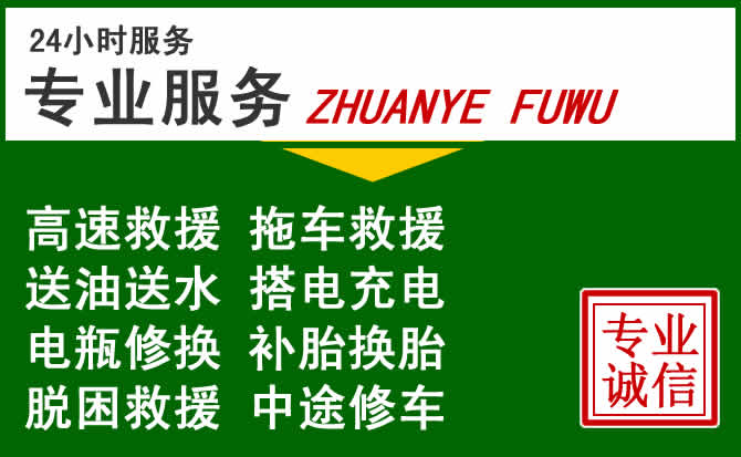 印台区附近汽车道路救援